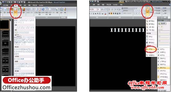 PPT倒计时制作技巧及PPT倒计时模板素材下载