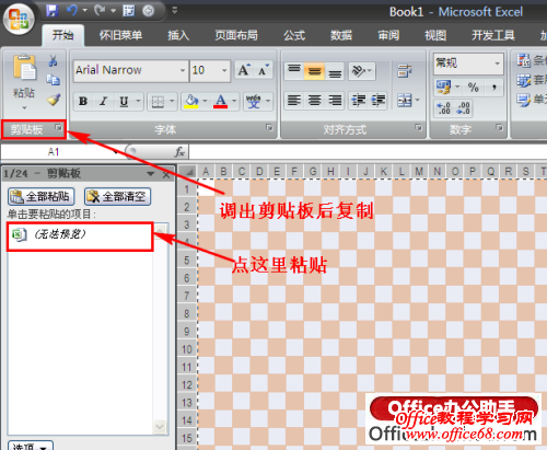 实例图解如何将Excel中的条件格式转成普通格式