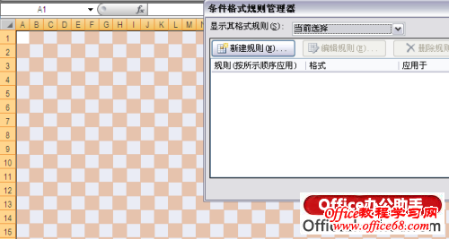 实例图解如何将Excel中的条件格式转成普通格式