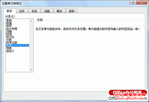 在excel表格中如何输入0“零”的两种方法