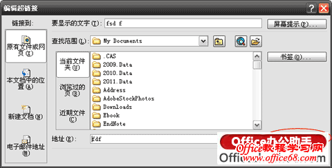 Excel中如何批量删除超链接?