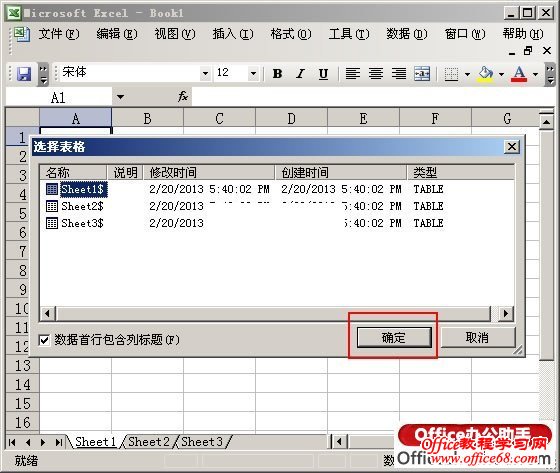 Excel文件打不开怎么办?Excel表格打不开几种现象及解决方法