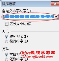 选择字母类型排列