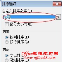 数字从小到大排列