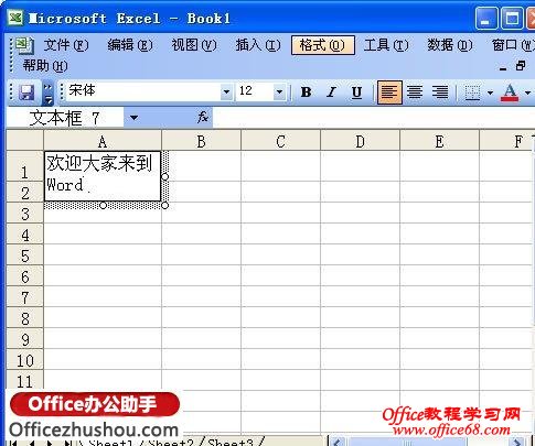 Excel单元格实现自动换行的4种方法