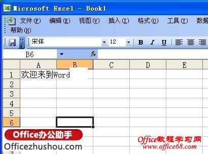 Excel单元格实现自动换行的4种方法