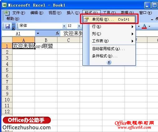 Excel单元格实现自动换行的4种方法