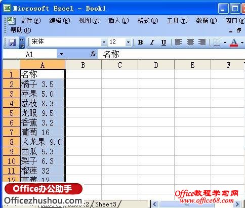 Excel表格中数据的拆分方法