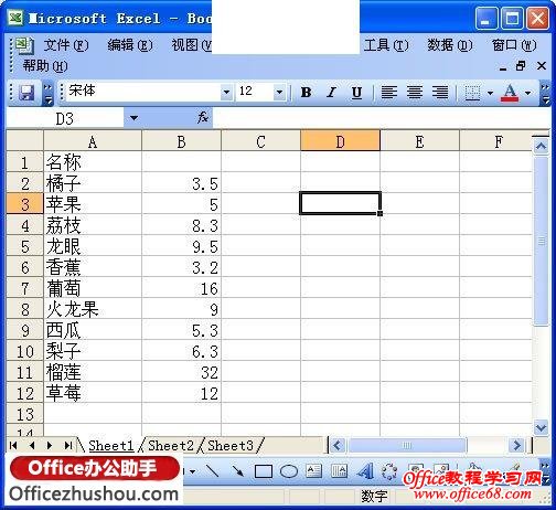 Excel表格中数据的拆分方法
