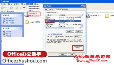 Excel文件双击无法打不开的解决方法