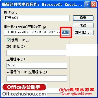 Excel文件双击无法打不开的解决方法