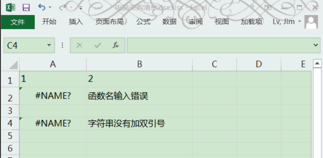 Excel 2013中几种常见错误值出现原因及解决方法