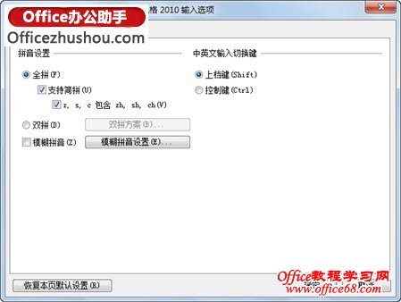 打开的输入选项对话框