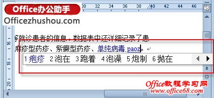 轻松输入专业词汇
