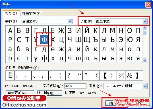 直径符号怎么打