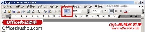 Word中撤销快捷键,撤销操作方法及如何将撤销按钮显示在工具栏里