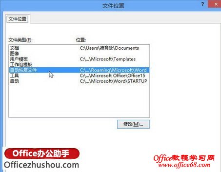 Word 2013ԶԶͻָļλ