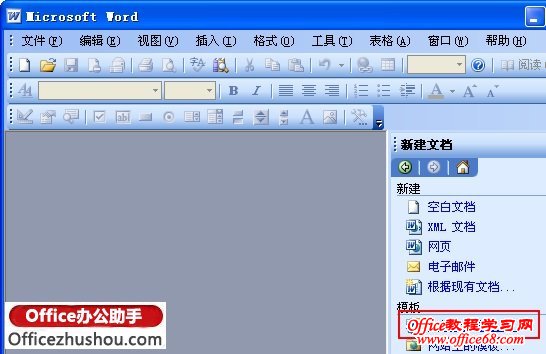 Word文档打不开,发送错误报告最简单解决方法