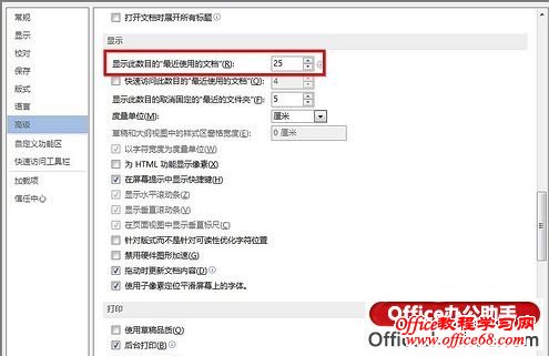 Word 2013޸Ļ߽ʹõĵķ