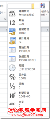Excel 2013中输入值与呈现的值不同的原因及解决方法