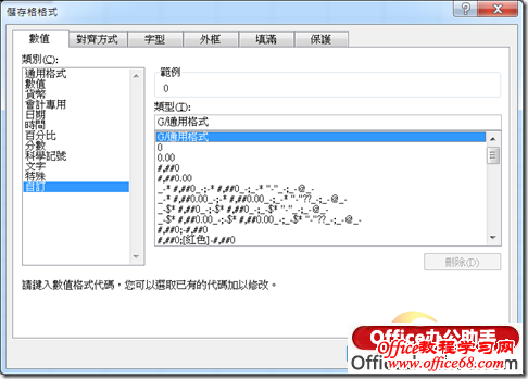 Excel 2013中输入值与呈现的值不同的原因及解决方法