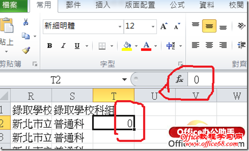 Excel 2013中输入值与呈现的值不同的原因及解决方法