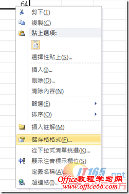 Excel 2013中输入值与呈现的值不同的原因及解决方法