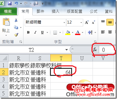 Excel 2013中输入值与呈现的值不同的原因及解决方法