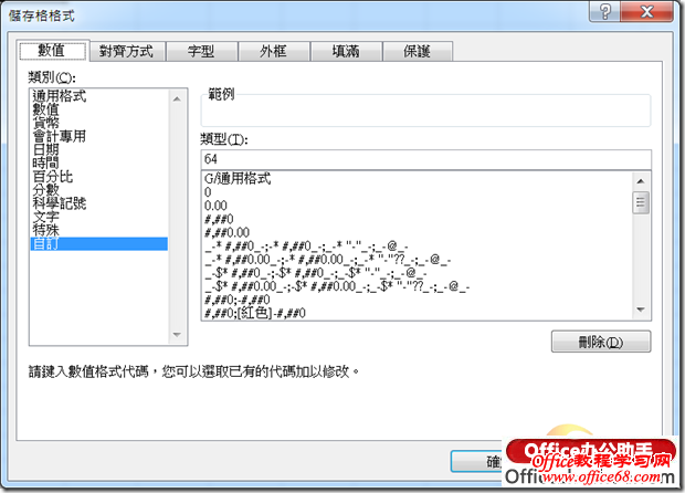 Excel 2013中输入值与呈现的值不同的原因及解决方法