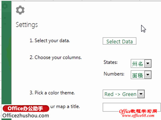 Excel 2013使用工作内容应用程序的方法5