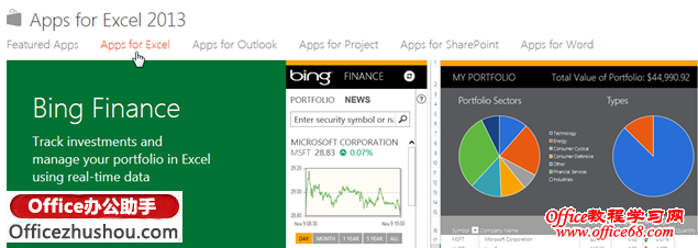Excel 2013使用工作内容应用程序的方法3