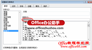 Excel中数据快速输入技巧
