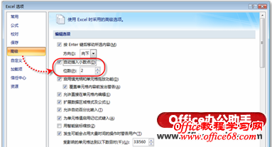 Excel中数据快速输入技巧