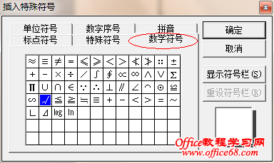 利用带圈数字来实现在方框里打钩