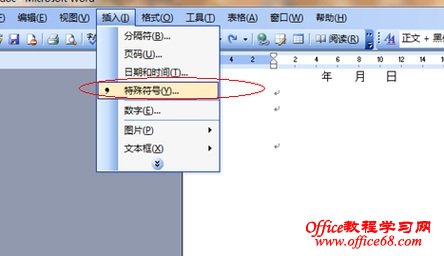 利用带圈数字来实现在方框里打钩