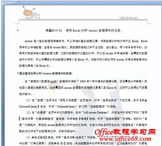 Word文档添加内置水印、个性化图片及文字水印的方法