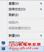 Win7/Win8个性化 image
