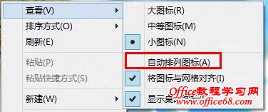 桌面图标排列 image