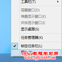 右击任务栏 image
