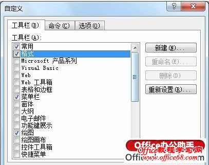 Word 2003工具栏不见了怎么还原?还原Word 2003工具栏的4种方法