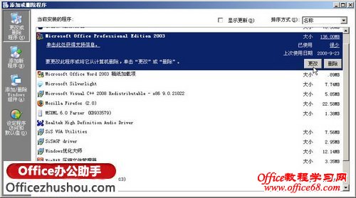 ͼWord2003аװ“ʽ༭”-İť