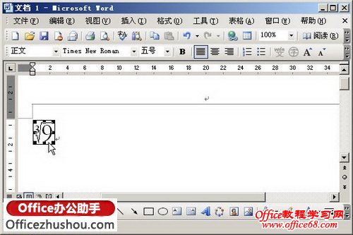 如何在Word2003中使用“公式编辑器”编辑数学公式-在Word文档中插入公式