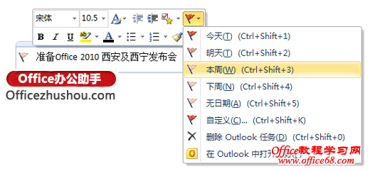 OneNote 2010还可以记录哪些形式的信息?