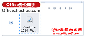 OneNote 2010还可以记录哪些形式的信息?
