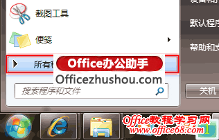 Word 2007不能启动怎么办? 只需三步轻松搞定