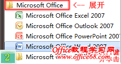 Word 2007不能启动怎么办? 只需三步轻松搞定