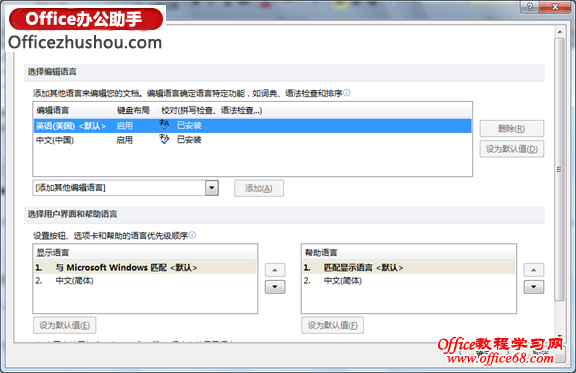 图文详解教你如何设置实现Word 2010的连字功能