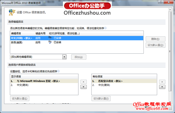 图文详解教你如何设置实现Word 2010的连字功能