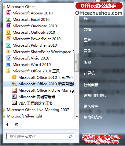 图文详解教你如何设置实现Word 2010的连字功能