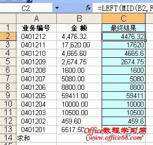数据透视表系列教程七